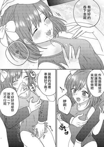 Irekawari Cinderella 2 Fhentai - Page 6