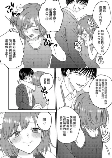 Irekawari Cinderella 2 Fhentai - Page 9