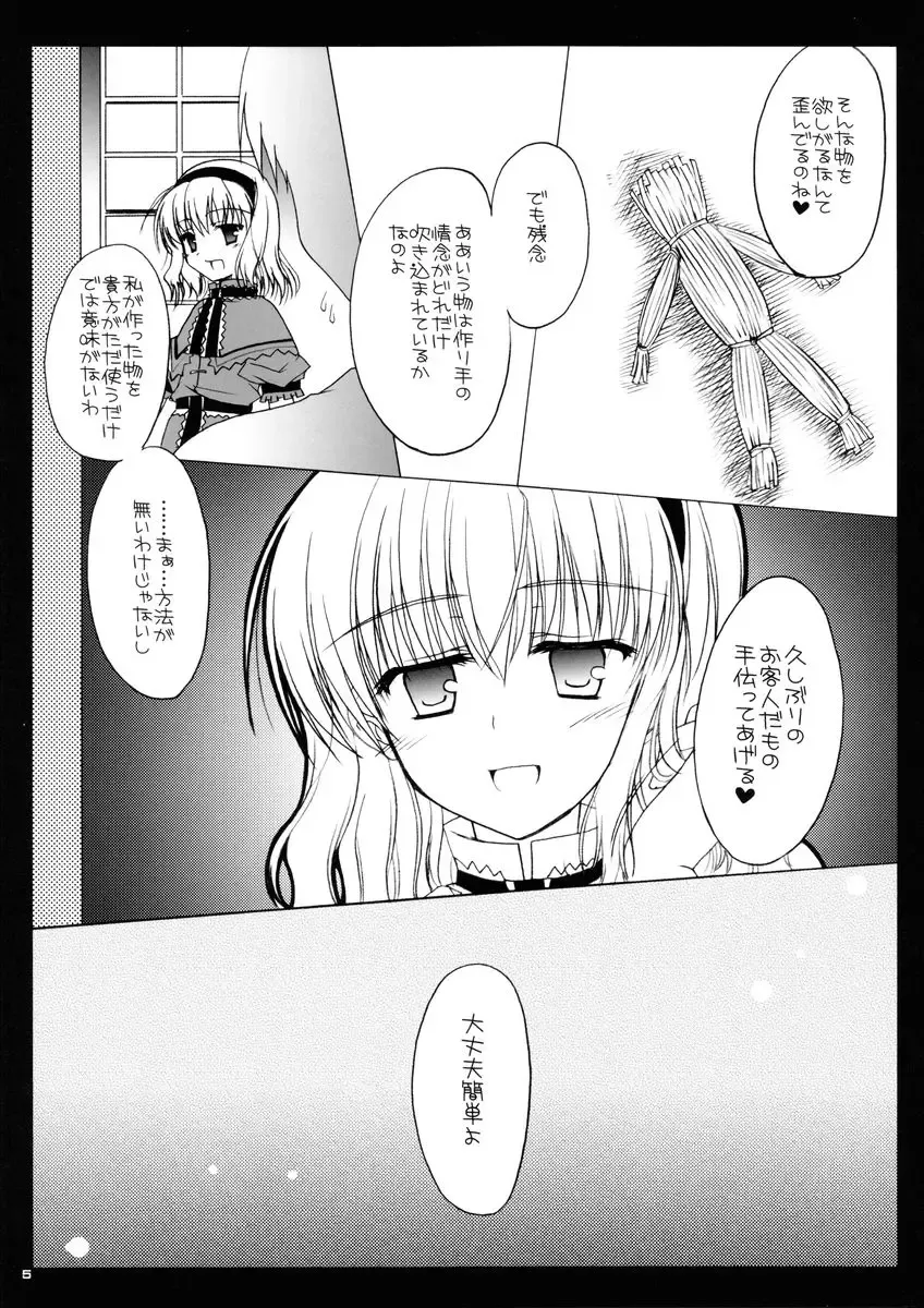 [Shigemiya Kyouhei] Nanairo no Itazura Fhentai - Page 4