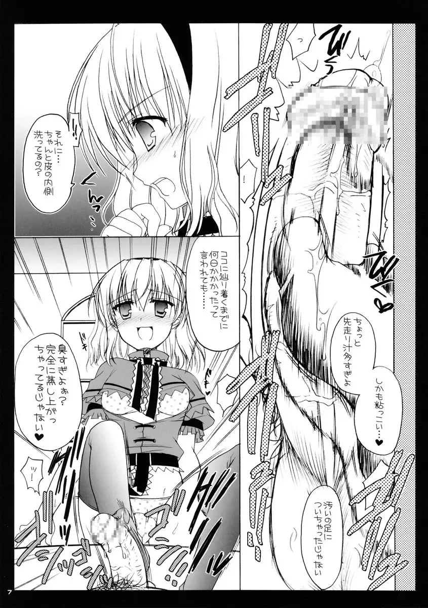 [Shigemiya Kyouhei] Nanairo no Itazura Fhentai - Page 6