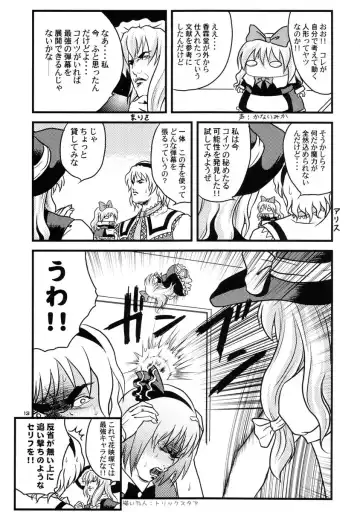 [Shigemiya Kyouhei] Nanairo no Itazura Fhentai - Page 12