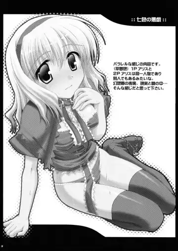 [Shigemiya Kyouhei] Nanairo no Itazura Fhentai - Page 2