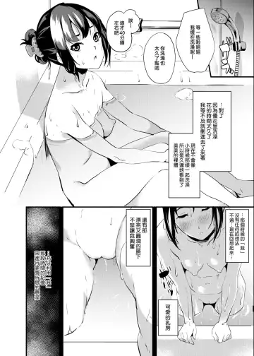 [Date] Tanin ni Naru Kusuri 3.2 Fhentai - Page 2
