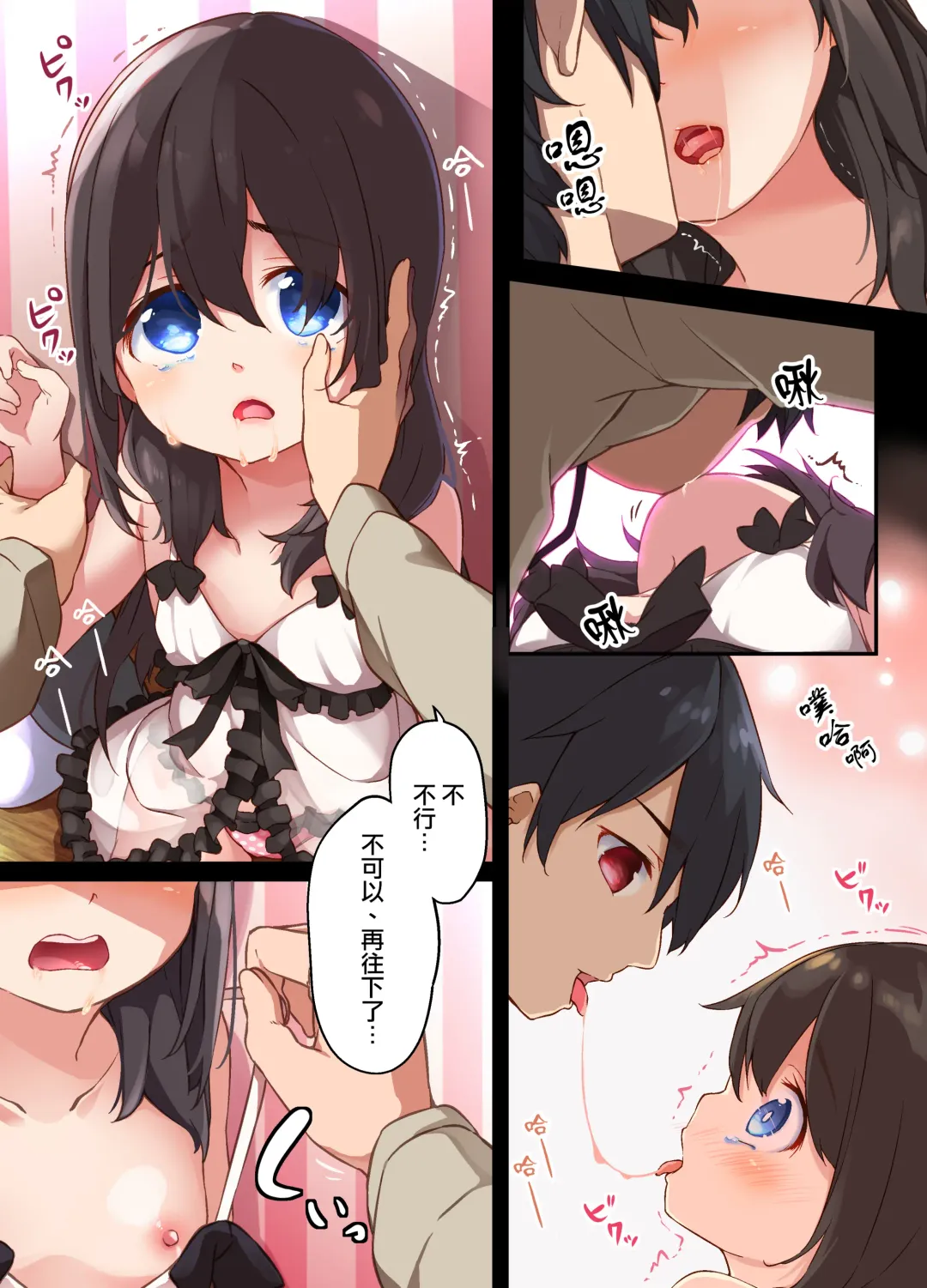 [Siina Yuuki] Onii-chan ni Haramasaretai Yandere Imouto wa Karada o Koukan shite Kozukuri H shichau no Fhentai - Page 14
