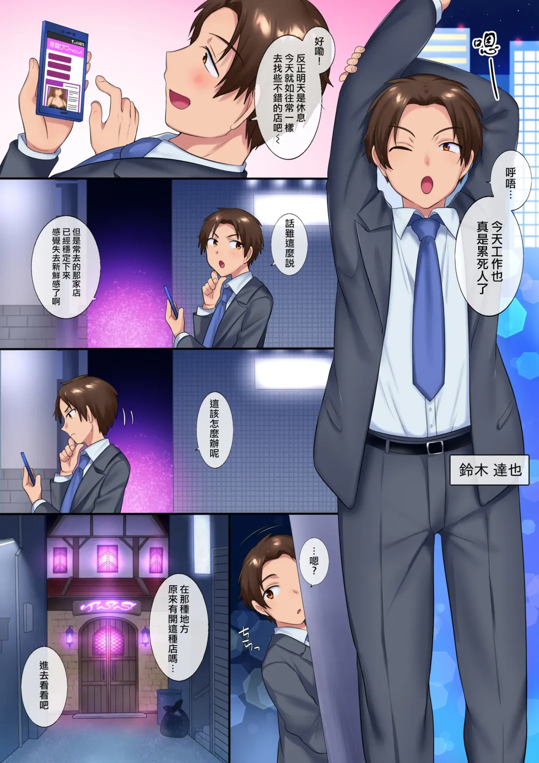 [Hiiragi Popura - Nano] TS Soap Fhentai - Page 2