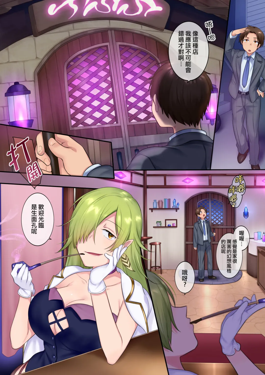 [Hiiragi Popura - Nano] TS Soap Fhentai - Page 3