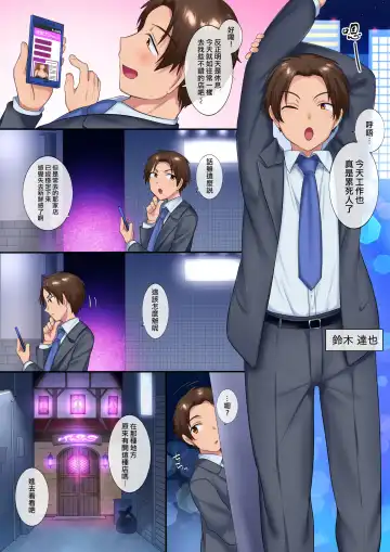 [Hiiragi Popura - Nano] TS Soap Fhentai - Page 2