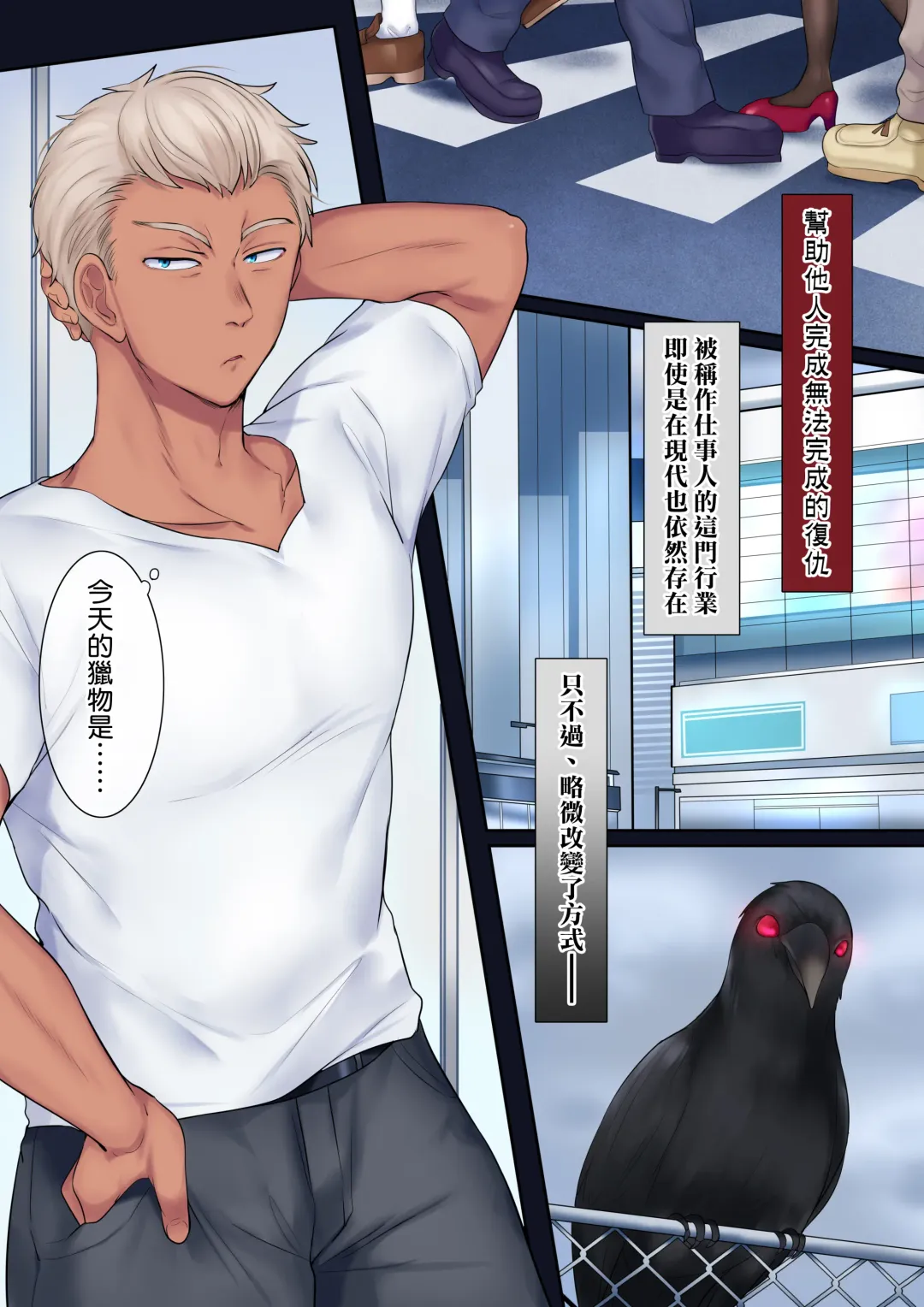 [Hiiragi Popura] TS Shigotonin Fhentai - Page 2