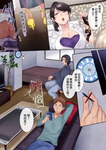 [Hiiragi Popura] TS Shigotonin Fhentai - Page 17