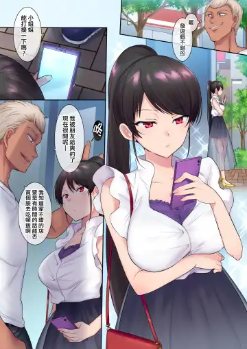 [Hiiragi Popura] TS Shigotonin Fhentai - Page 3