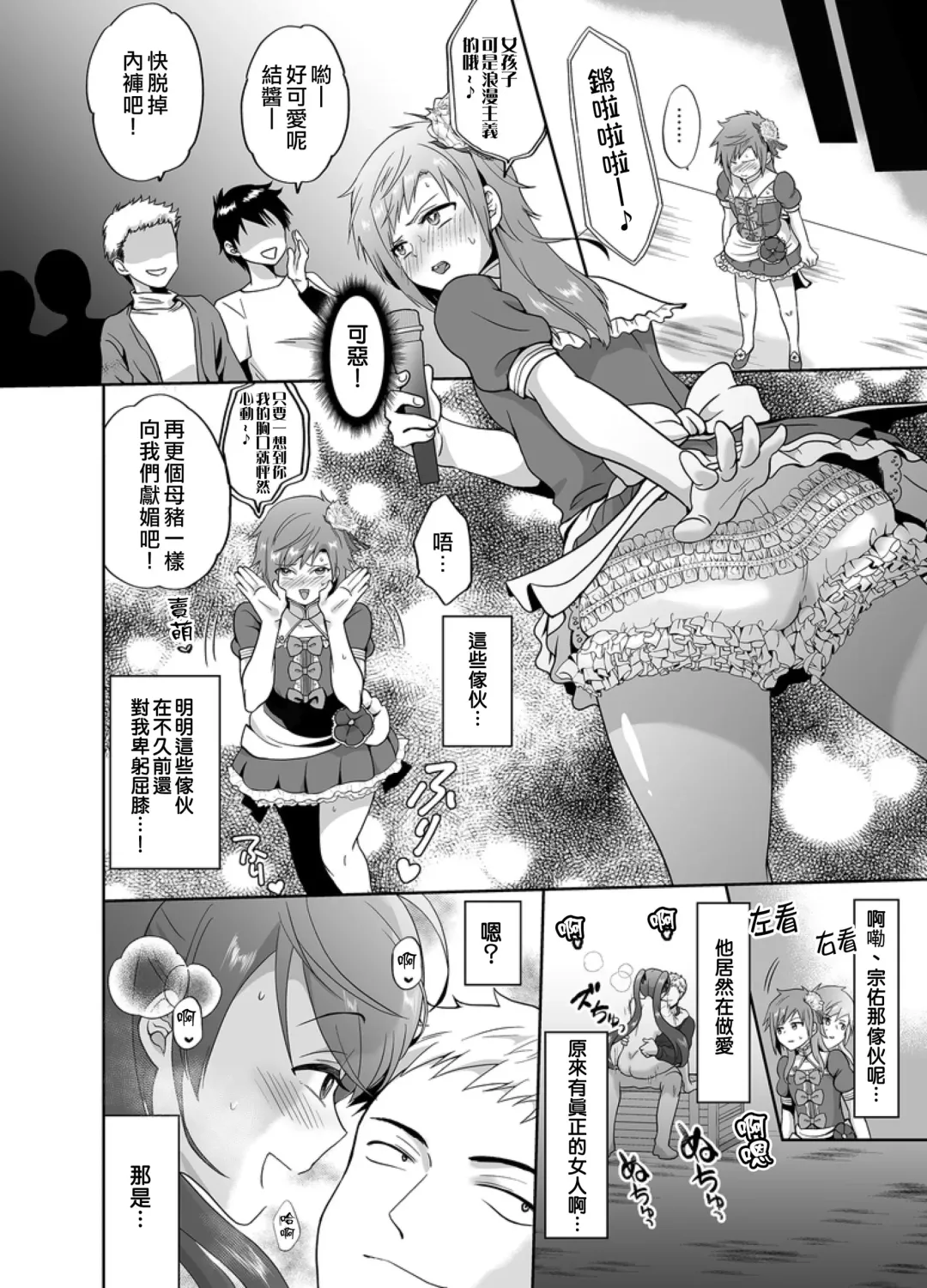 [Taguchi Monyata] Furyou Shounen Mesu Ochi Kousouki Fhentai - Page 11