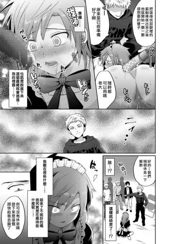 [Taguchi Monyata] Furyou Shounen Mesu Ochi Kousouki Fhentai - Page 10