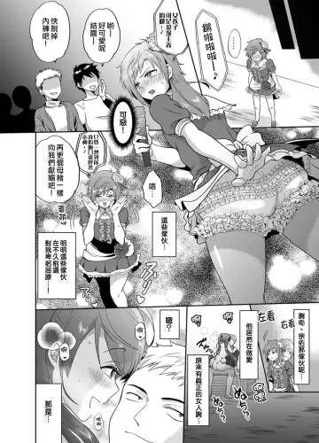 [Taguchi Monyata] Furyou Shounen Mesu Ochi Kousouki Fhentai - Page 11