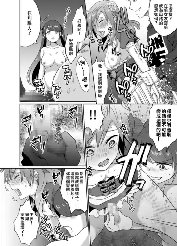 [Taguchi Monyata] Furyou Shounen Mesu Ochi Kousouki Fhentai - Page 15