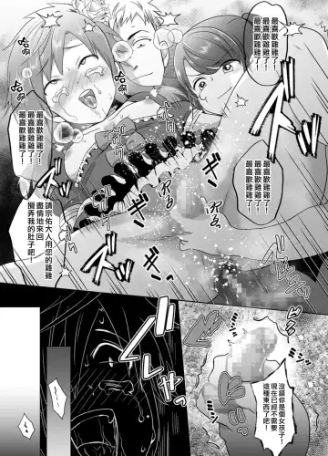 [Taguchi Monyata] Furyou Shounen Mesu Ochi Kousouki Fhentai - Page 17