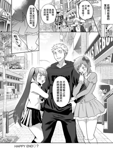 [Taguchi Monyata] Furyou Shounen Mesu Ochi Kousouki Fhentai - Page 18