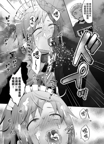 [Taguchi Monyata] Furyou Shounen Mesu Ochi Kousouki Fhentai - Page 8