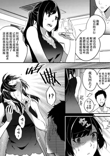 [Duokuma] Nottori Kanojo Fhentai - Page 2