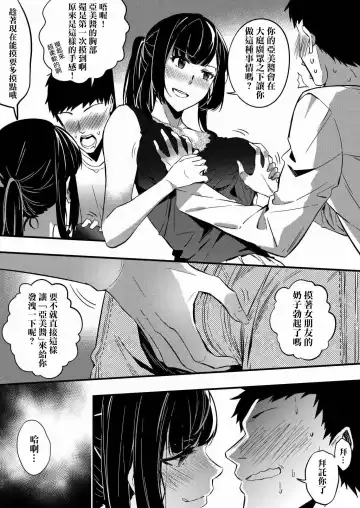 [Duokuma] Nottori Kanojo Fhentai - Page 5