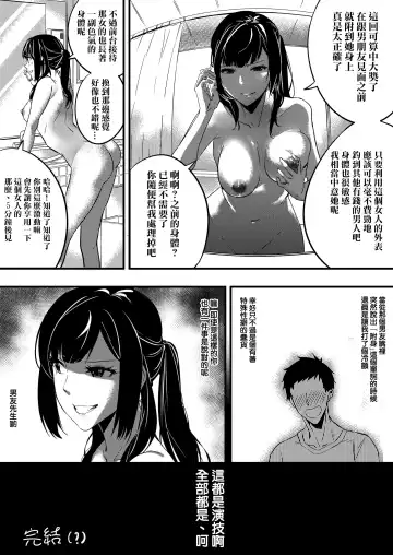 [Duokuma] Nottori Kanojo Fhentai - Page 8