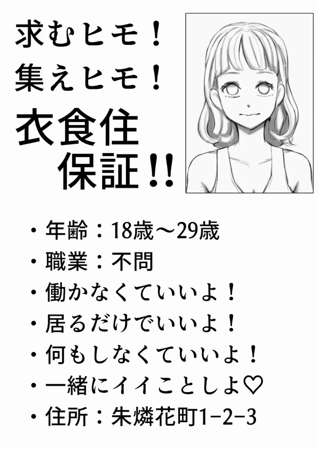 Pimp Shrinker Fhentai - Page 2