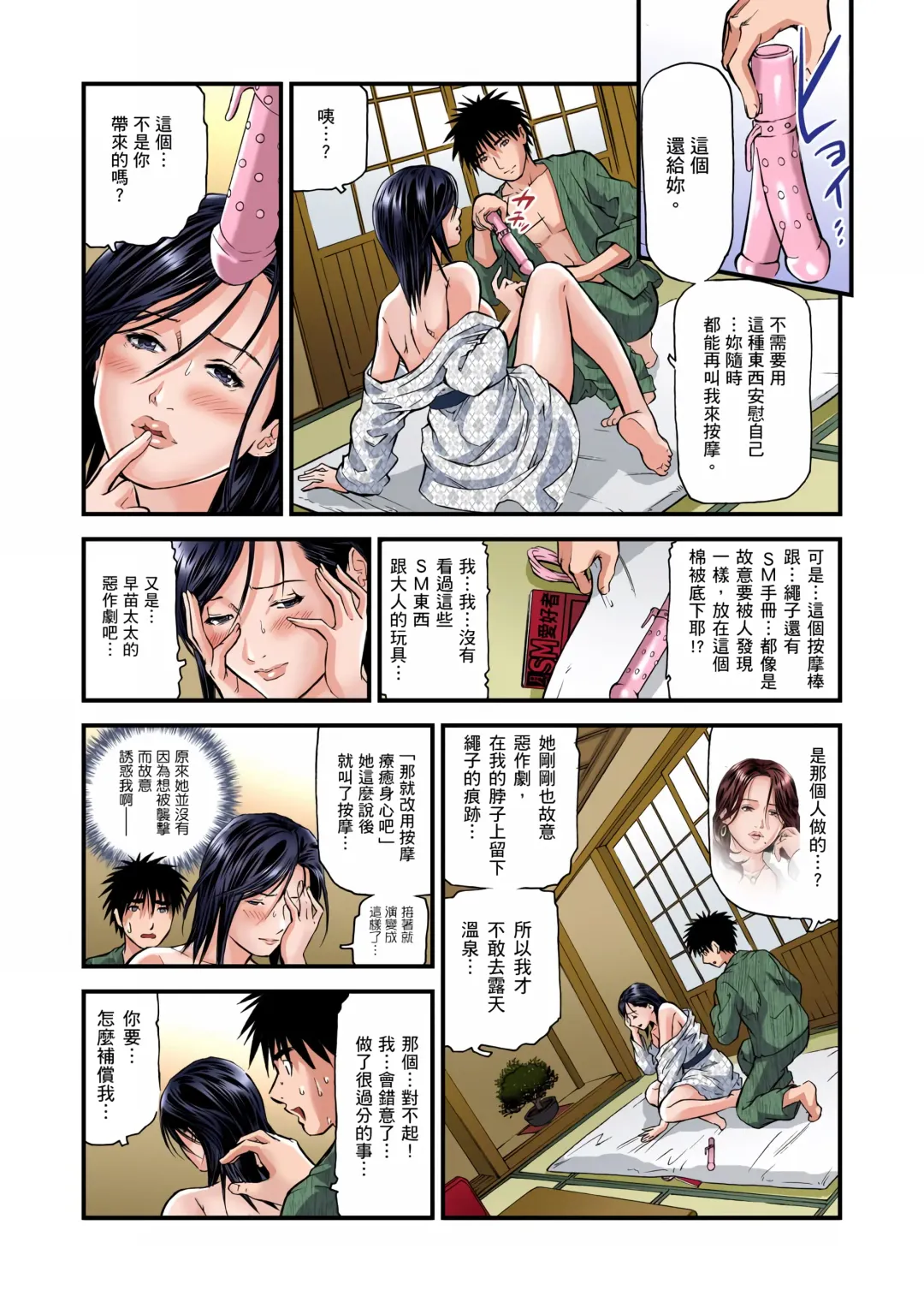 [Tenma Femio] Yokkyuu Fuman no Hitozuma wa Onsen Ryokan de Hageshiku Modaeru 1-3 (decensored) Fhentai - Page 24