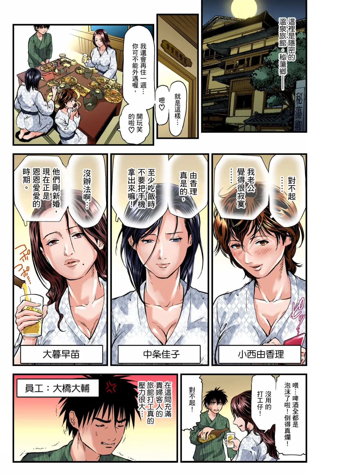 [Tenma Femio] Yokkyuu Fuman no Hitozuma wa Onsen Ryokan de Hageshiku Modaeru 1-3 (decensored) Fhentai - Page 27