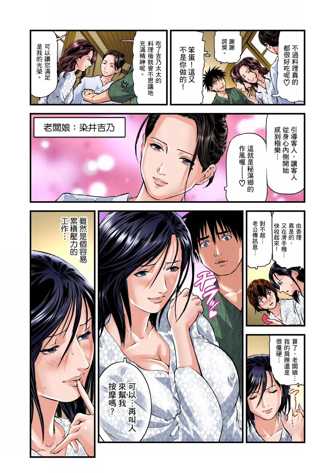 [Tenma Femio] Yokkyuu Fuman no Hitozuma wa Onsen Ryokan de Hageshiku Modaeru 1-3 (decensored) Fhentai - Page 28