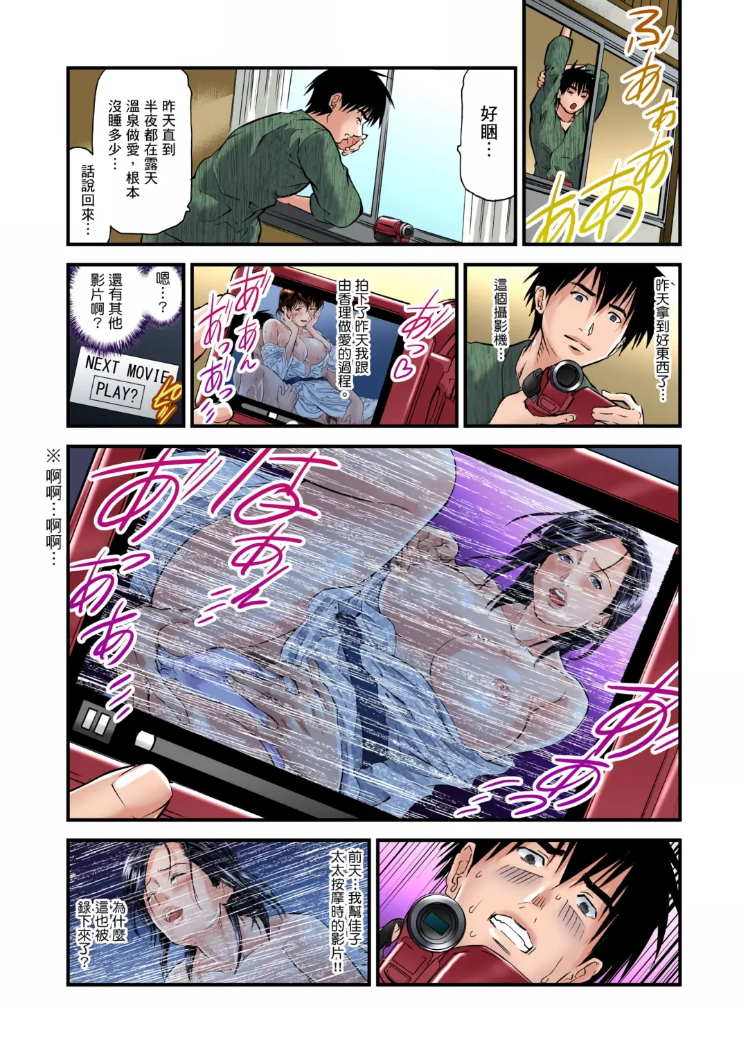 [Tenma Femio] Yokkyuu Fuman no Hitozuma wa Onsen Ryokan de Hageshiku Modaeru 1-3 (decensored) Fhentai - Page 48