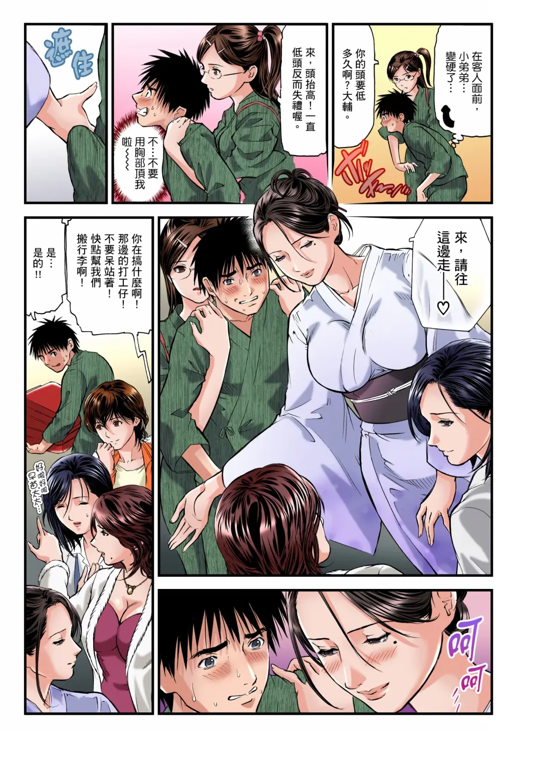 [Tenma Femio] Yokkyuu Fuman no Hitozuma wa Onsen Ryokan de Hageshiku Modaeru 1-3 (decensored) Fhentai - Page 6