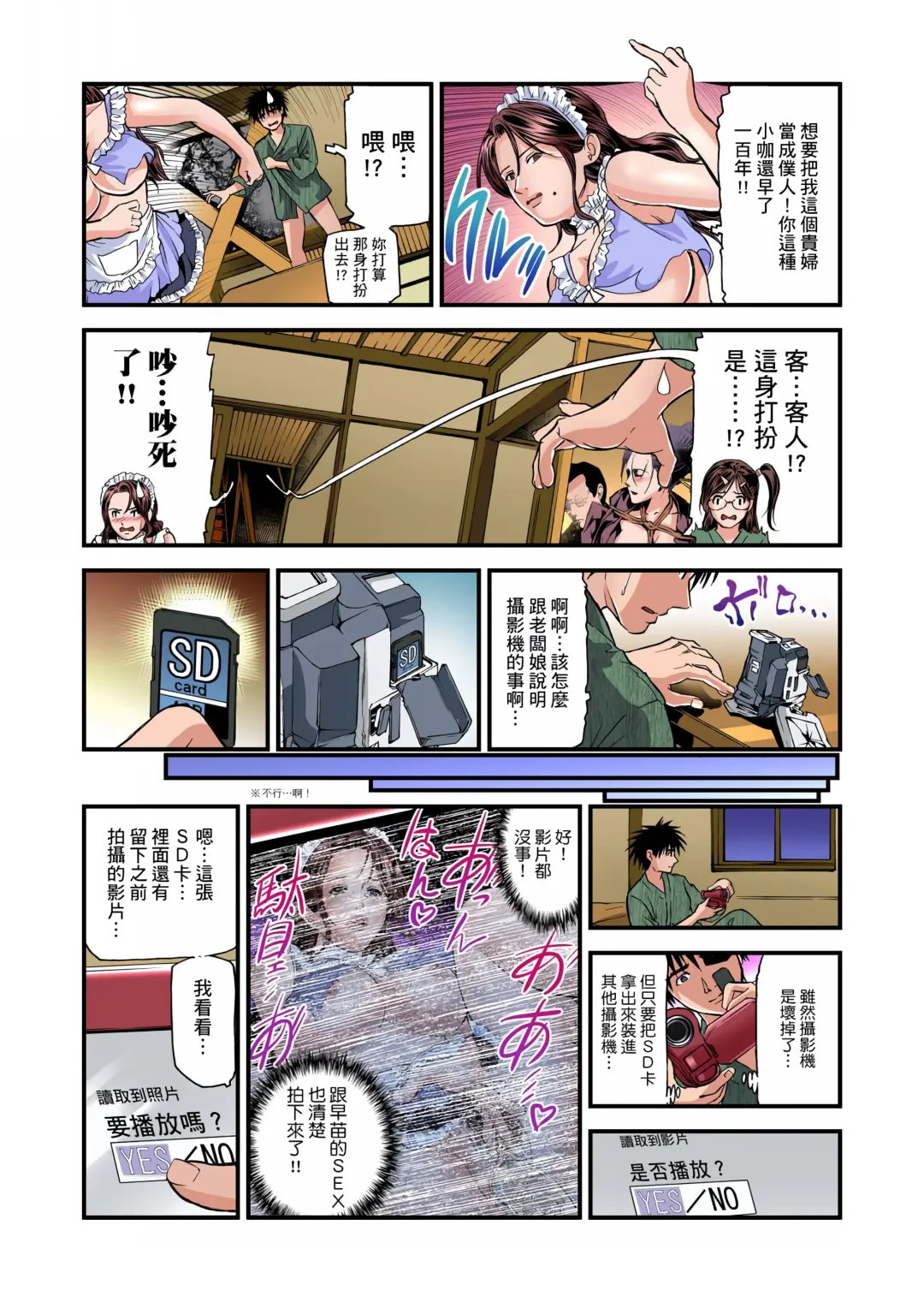 [Tenma Femio] Yokkyuu Fuman no Hitozuma wa Onsen Ryokan de Hageshiku Modaeru 1-3 (decensored) Fhentai - Page 74