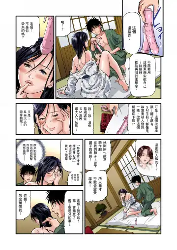 [Tenma Femio] Yokkyuu Fuman no Hitozuma wa Onsen Ryokan de Hageshiku Modaeru 1-3 (decensored) Fhentai - Page 24
