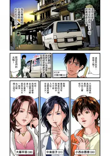 [Tenma Femio] Yokkyuu Fuman no Hitozuma wa Onsen Ryokan de Hageshiku Modaeru 1-3 (decensored) Fhentai - Page 3