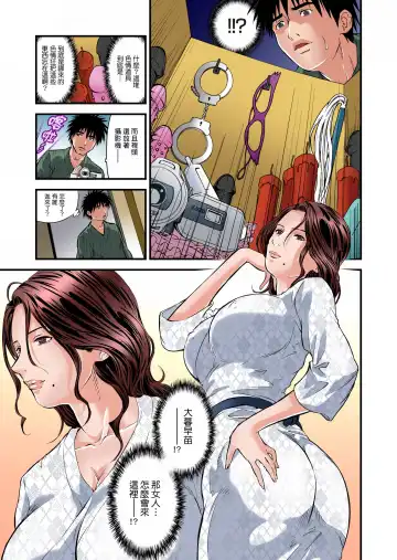 [Tenma Femio] Yokkyuu Fuman no Hitozuma wa Onsen Ryokan de Hageshiku Modaeru 1-3 (decensored) Fhentai - Page 56