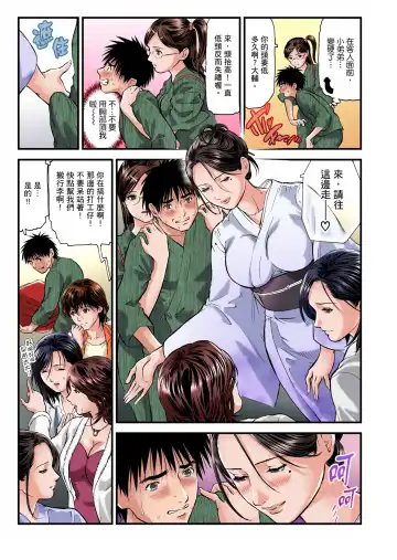 [Tenma Femio] Yokkyuu Fuman no Hitozuma wa Onsen Ryokan de Hageshiku Modaeru 1-3 (decensored) Fhentai - Page 6