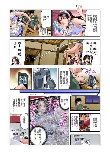 [Tenma Femio] Yokkyuu Fuman no Hitozuma wa Onsen Ryokan de Hageshiku Modaeru 1-3 (decensored) Fhentai - Page 74