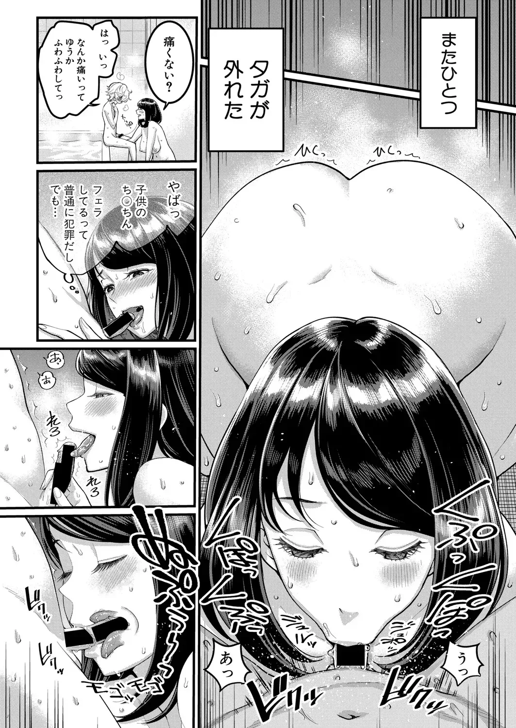 [Agata] Anata no mama ni naritakute Fhentai - Page 12