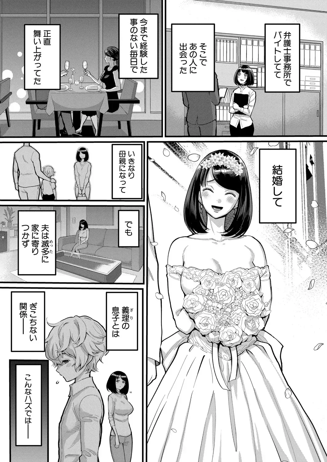 [Agata] Anata no mama ni naritakute Fhentai - Page 3