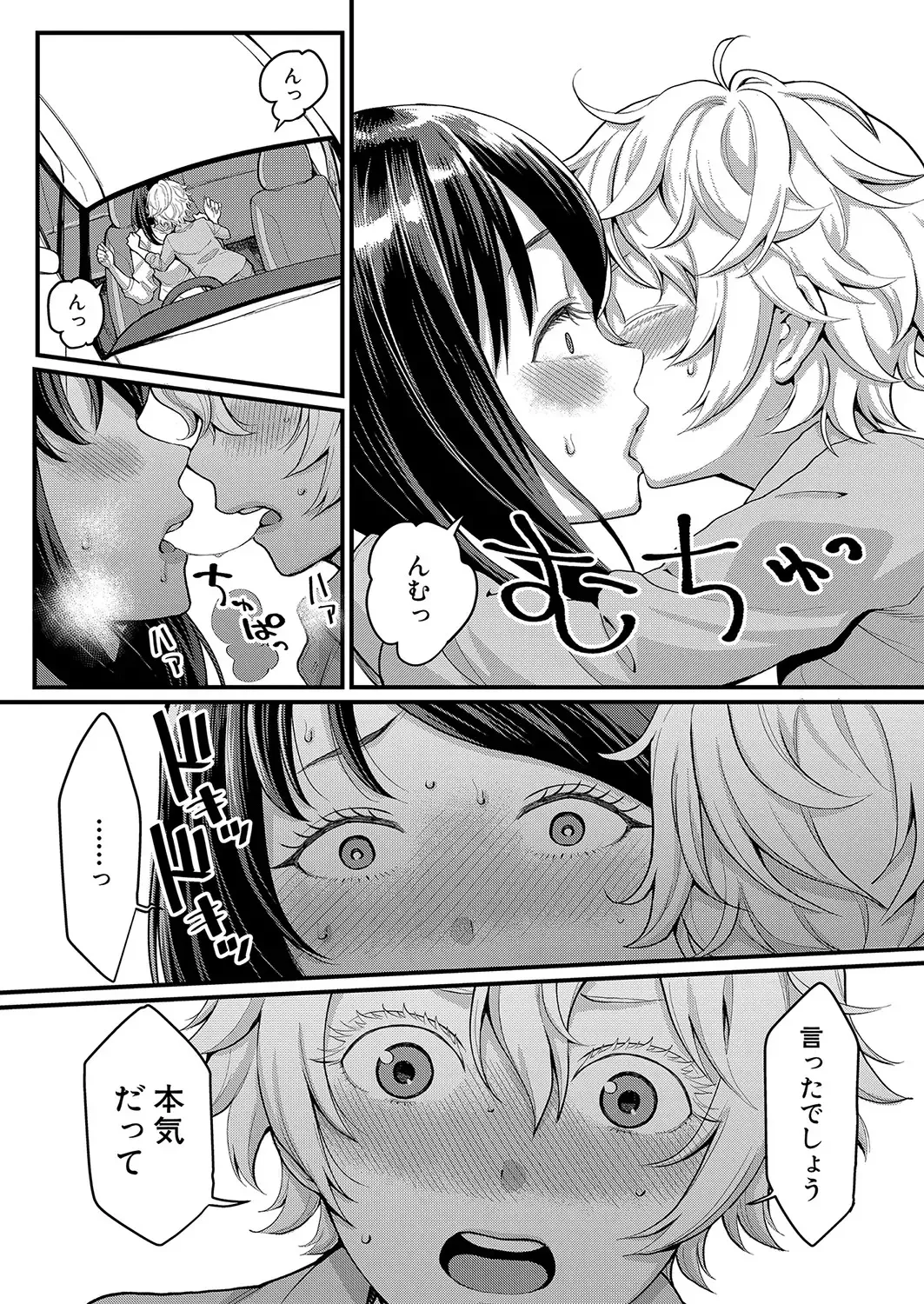 [Agata] Anata no mama ni naritakute Fhentai - Page 55