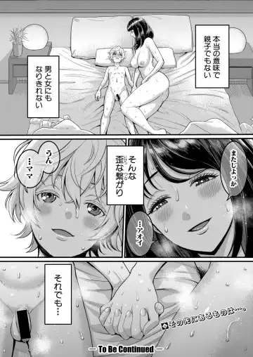 [Agata] Anata no mama ni naritakute Fhentai - Page 26