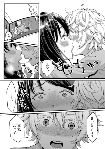 [Agata] Anata no mama ni naritakute Fhentai - Page 55