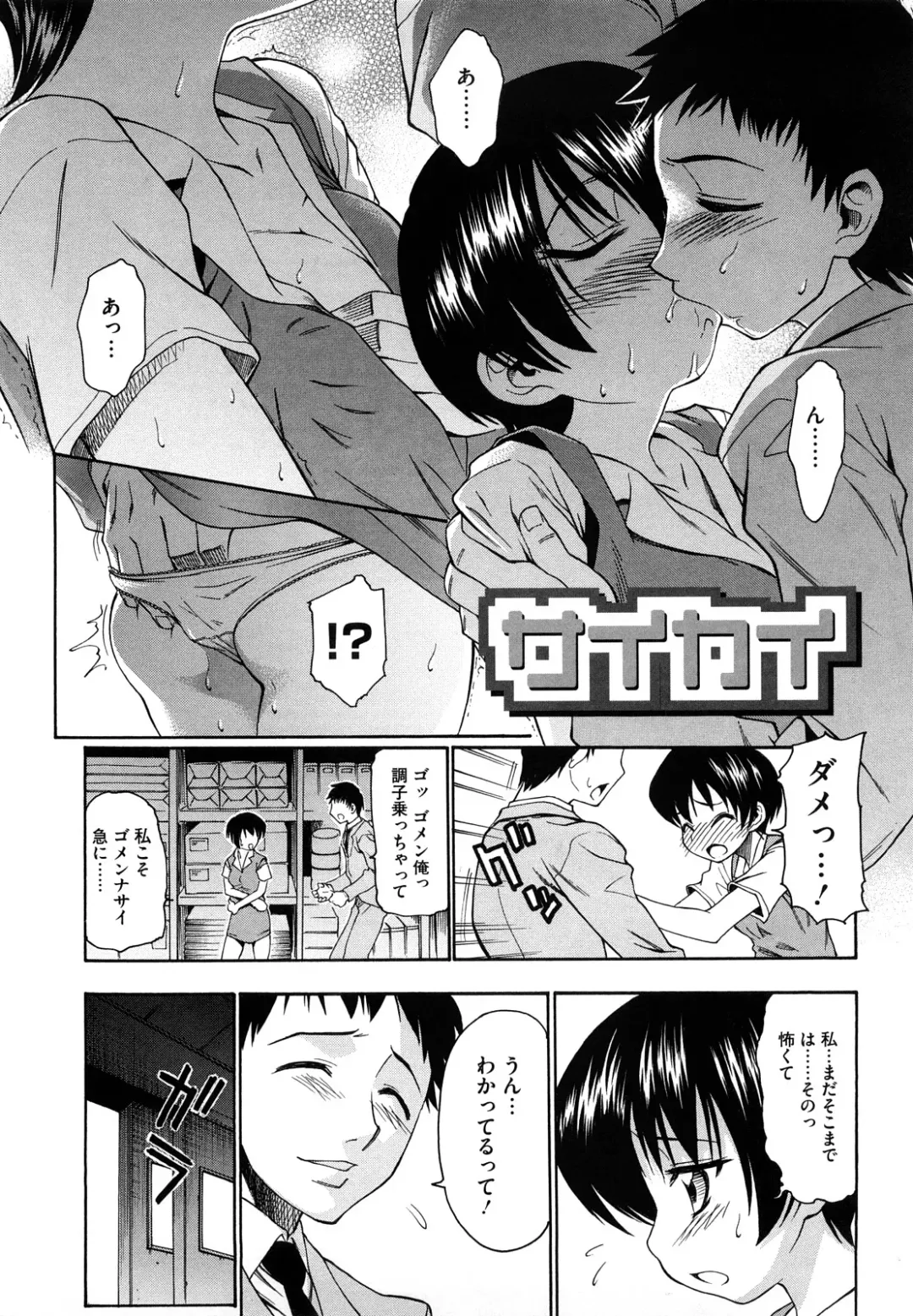 [Asuhiro] Ai ga Ippai Ero wa Oppai Fhentai - Page 141