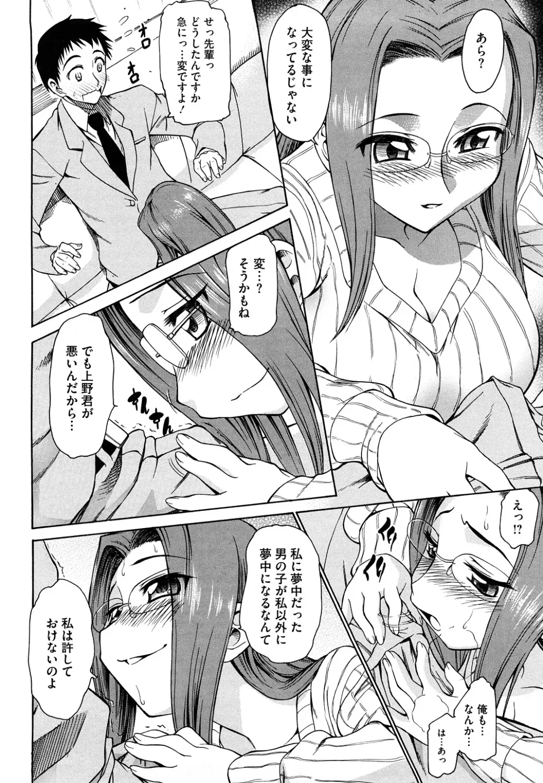 [Asuhiro] Ai ga Ippai Ero wa Oppai Fhentai - Page 148