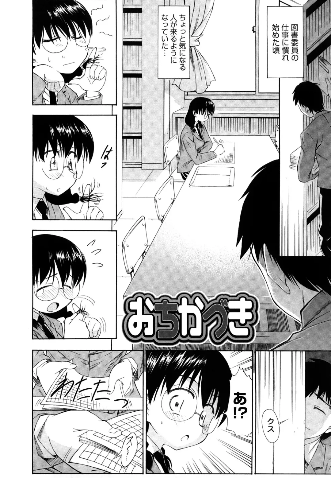 [Asuhiro] Ai ga Ippai Ero wa Oppai Fhentai - Page 163