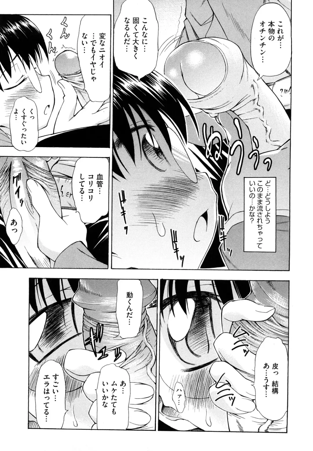 [Asuhiro] Ai ga Ippai Ero wa Oppai Fhentai - Page 169