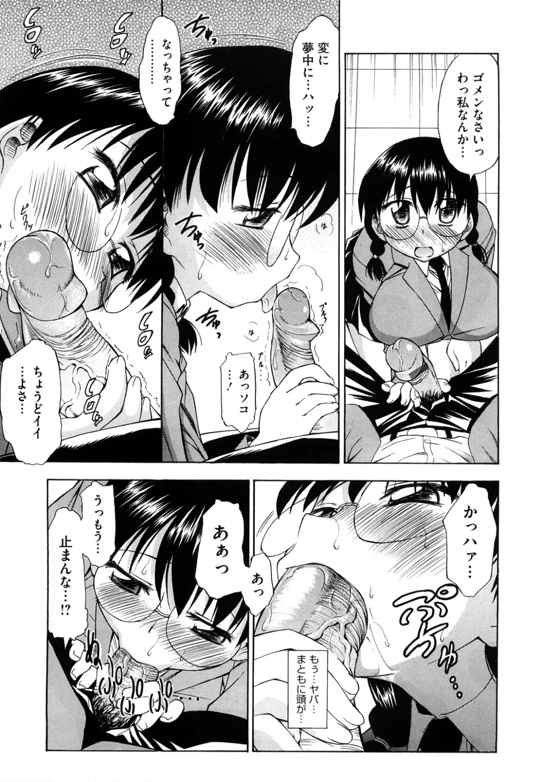 [Asuhiro] Ai ga Ippai Ero wa Oppai Fhentai - Page 171