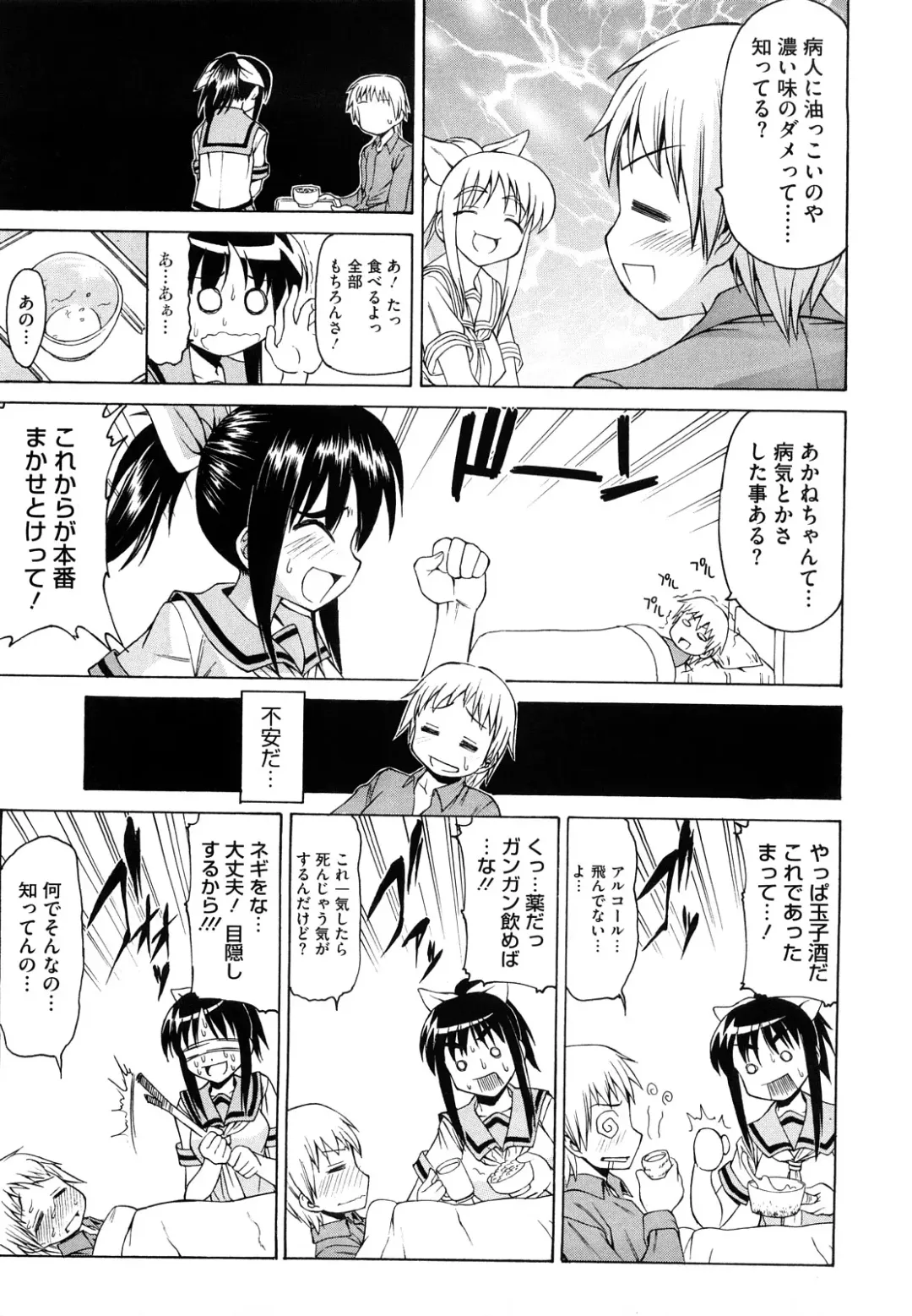 [Asuhiro] Ai ga Ippai Ero wa Oppai Fhentai - Page 185