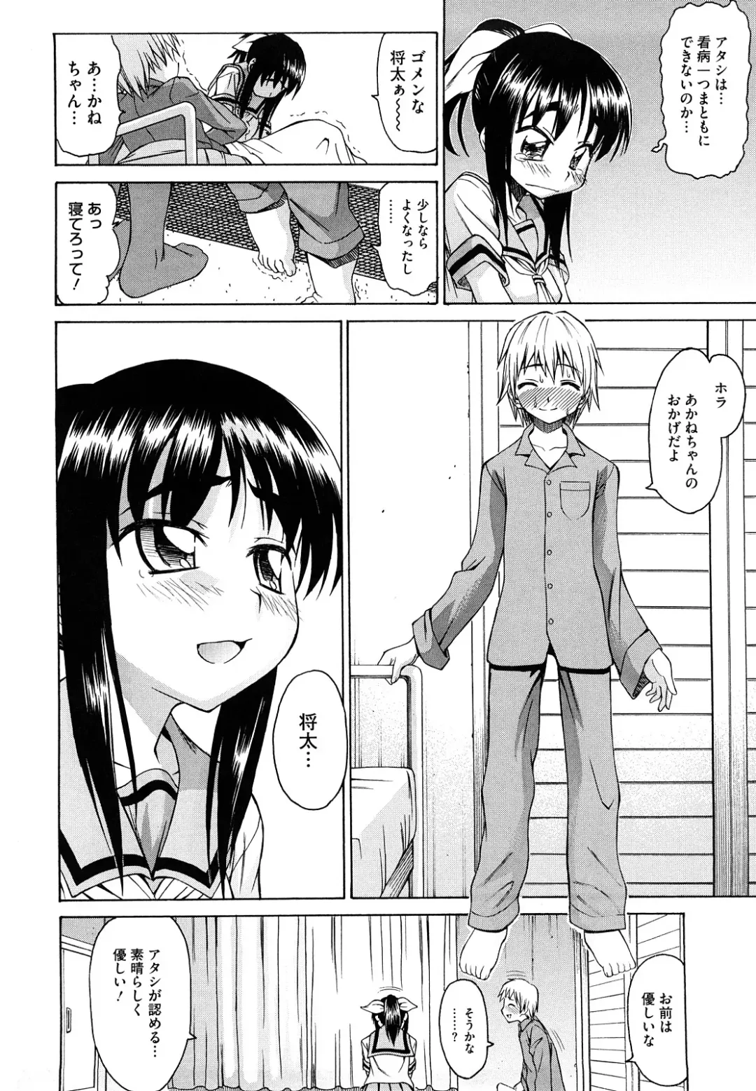 [Asuhiro] Ai ga Ippai Ero wa Oppai Fhentai - Page 186
