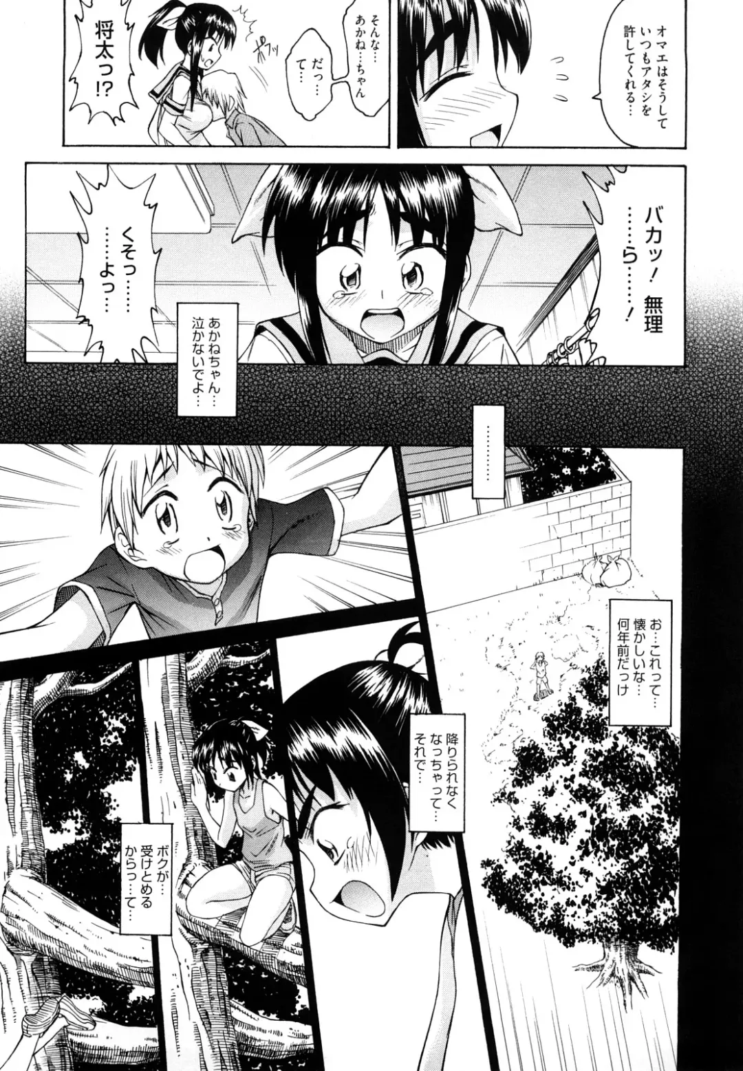 [Asuhiro] Ai ga Ippai Ero wa Oppai Fhentai - Page 187