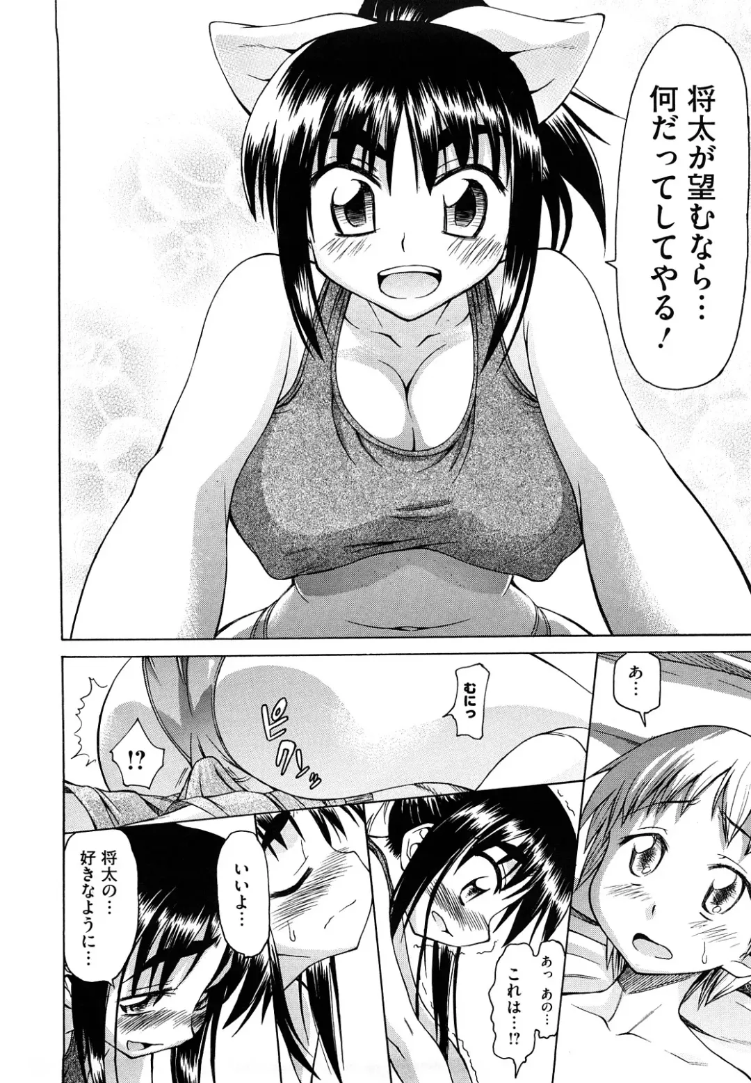 [Asuhiro] Ai ga Ippai Ero wa Oppai Fhentai - Page 190